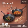【KINYO】頂級黑鑽不沾輕量鑄造IH深炒雙鍋組5件組30cm(平底鍋/炒鍋/附蓋/不挑爐具)