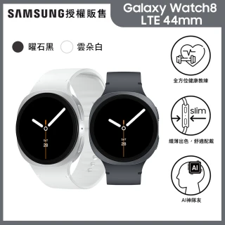 【Samsung 三星】Galaxy Watch8 LTE 44mm智慧手錶(L335F  加價購)