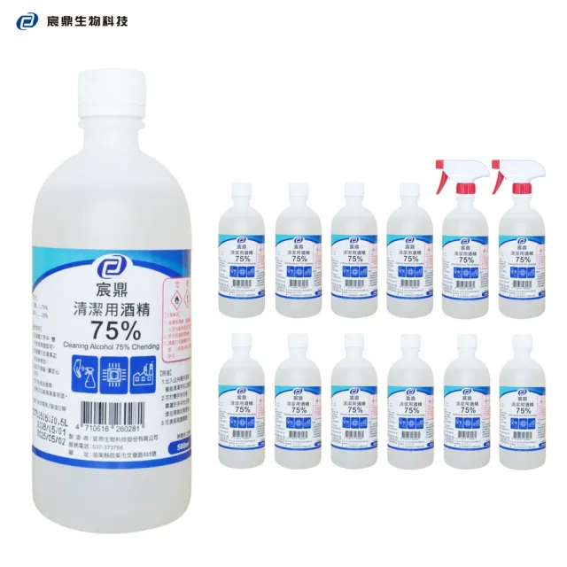 【宸鼎】75%清潔用酒精 12瓶(500ml/瓶+酒精專用噴頭x2)