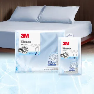 【3M 新品全網搶先開賣】涼感防蹣床包枕套組-單人-沁涼藍