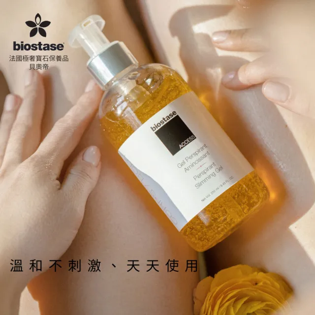 【biostase 貝奧帝】逆齡緊實魅體膠1000ml(窈窕;美體勻身;魅體;緊實)