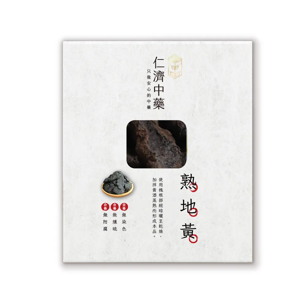 【仁濟中藥】熟地黃滋補特惠贈送組（非茶包/自行調配濃淡）(熟地黃功效)