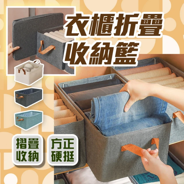 收納籃