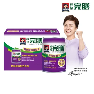 【桂格完膳】糖尿病適用 無糖穩健配方250MLx24入(積極管理配方 低碳水 高蛋白質 體力升級)