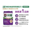 【桂格完膳】糖尿病適用 無糖穩健配方250MLx24入(積極管理配方 低碳水 高蛋白質 體力升級)