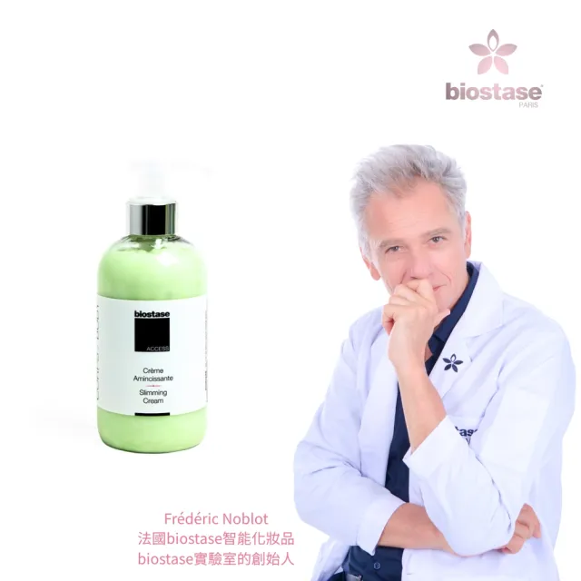 【biostase 貝奧帝】魅體輕盈曼妙乳1000ml(咖啡因;窈窕;美體勻身;緊實)