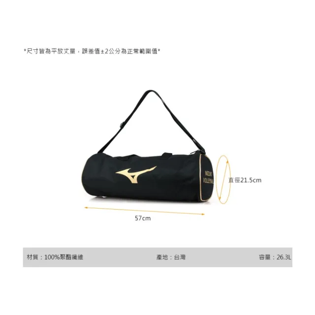 【MIZUNO 美津濃】3入裝排球袋-3顆裝 手拿袋 手提袋 肩背袋 收納袋 球袋 美津濃(V3TB9X0195)