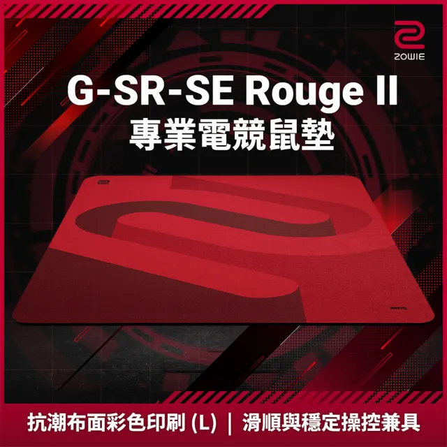 【ZOWIE】G-SR-SE Rouge II 電競滑鼠墊(深紅色/彩色印刷布面)