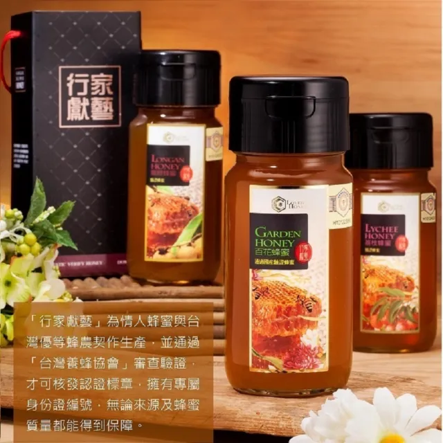 【情人蜂蜜】養蜂協會認證台灣龍眼蜂蜜700gX1入(2025得獎蜜/年節禮盒)