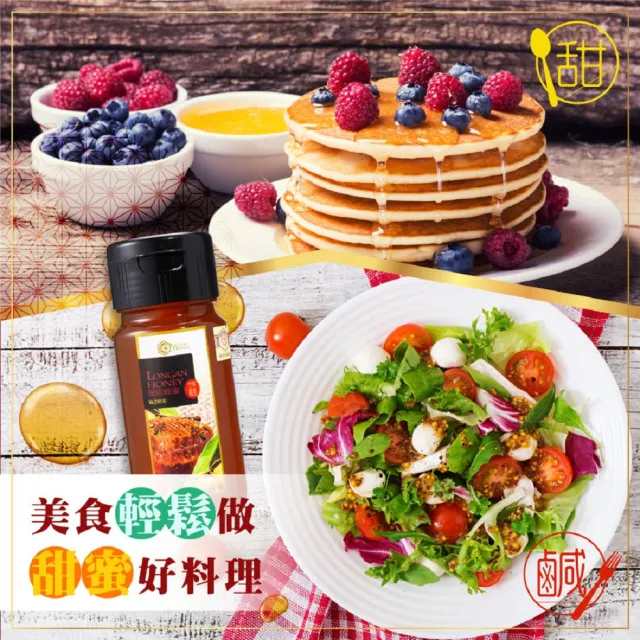 【情人蜂蜜】養蜂協會認證台灣龍眼蜂蜜700gX1入(2025得獎蜜/年節禮盒)