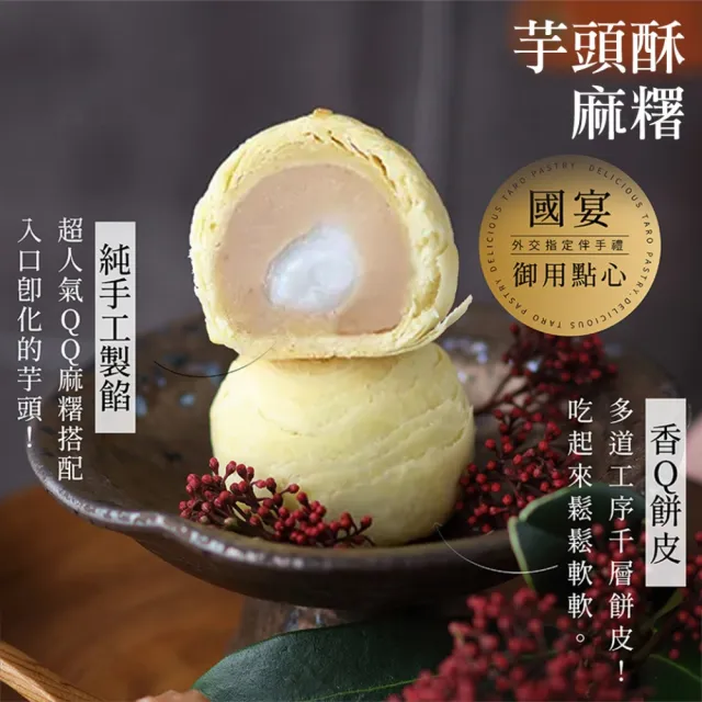 【阿聰師】晶饌月見6入禮盒x1盒(附提袋/伴手禮/台中/中秋/送禮/國宴/禮盒/外銷)_中秋 中秋禮盒
