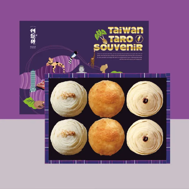 【阿聰師】晶饌月見6入禮盒x1盒(附提袋/伴手禮/台中/中秋/送禮/國宴/禮盒/外銷)_中秋 中秋禮盒