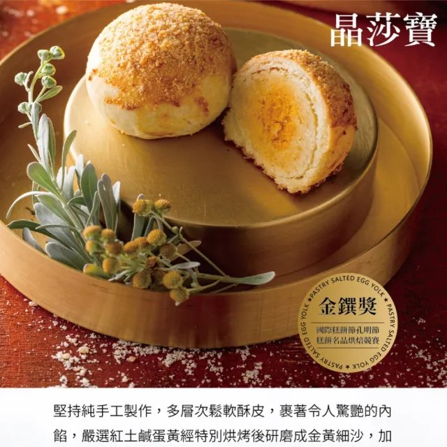 【阿聰師】晶饌月見6入禮盒x2盒(附提袋/伴手禮/台中/中秋/送禮/國宴/禮盒/外銷)_中秋 中秋禮盒