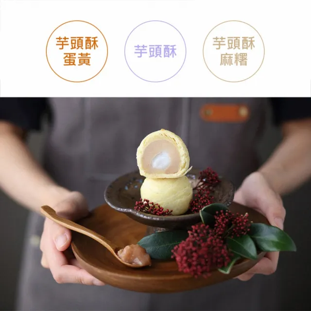 【阿聰師】芋頭酥綜合6入禮盒x1盒(附提袋/伴手禮/台中/中秋/送禮/國宴/禮盒/外銷)_中秋 中秋禮盒
