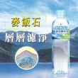 【統一】水事紀麥飯石礦泉水1500mlx2箱(共24入 官方直營)  (TQF微笑標章)
