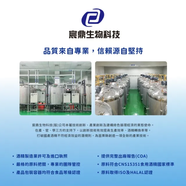 【宸鼎】75%清潔用酒精 6瓶(500ml/瓶+酒精專用噴頭x1)