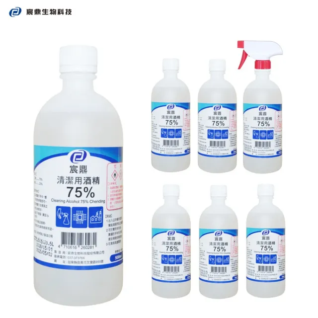 【宸鼎】75%清潔用酒精 6瓶(500ml/瓶+酒精專用噴頭x1)