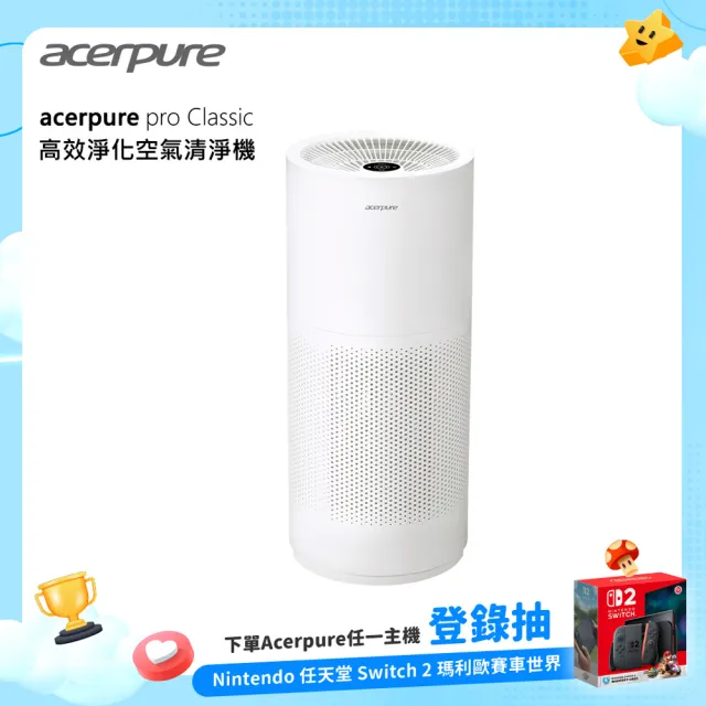 acerpure】acerpure pro Classic 高效淨化空氣清淨機(AP352-10W
