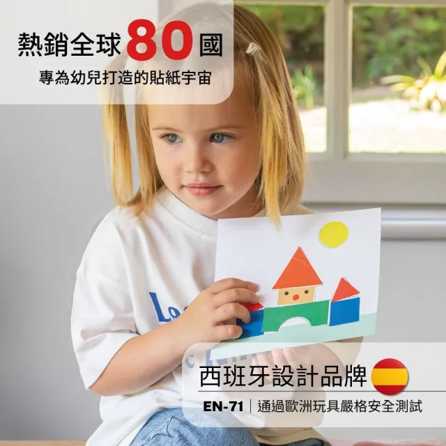 【APLI kids】幾何圖形創作貼紙遊戲-創建村莊(適合3歲以上/可重複撕貼/搭車、登機必備)