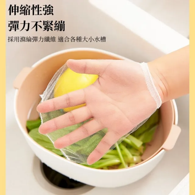 極細密水槽過濾網-約500枚入(菜渣濾網 排水孔濾網 肥皂袋 起泡網)