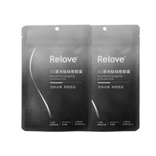 【Relove】4D黑米絲密膠囊60顆X2包 共120顆(每日2顆60天份 天然酵母鋅x酵母硒 穩固防脫髮)