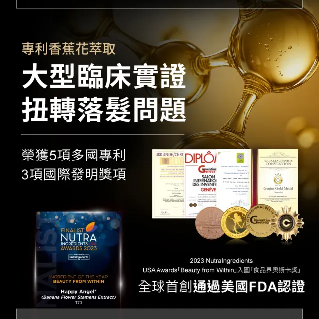 【Relove】4D黑米絲密膠囊60顆X2包 共120顆(每日2顆60天份 天然酵母鋅x酵母硒 穩固防脫髮)