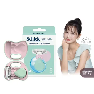 【Schick 舒適牌】舒芙仕女除毛刀 敏感肌用 夏日風情隨攜旅行組(刀把1入+刀頭1入+收納盒1入)