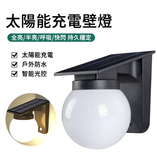 戶外壁燈
