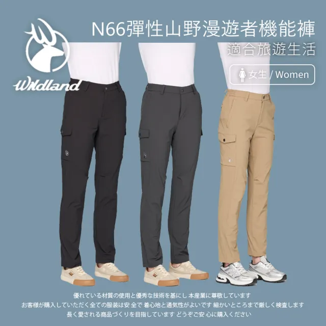 【Wildland 荒野】女N66彈性山野漫遊者機能褲-S-2L-0B31329(女款/褲子/抗UV)