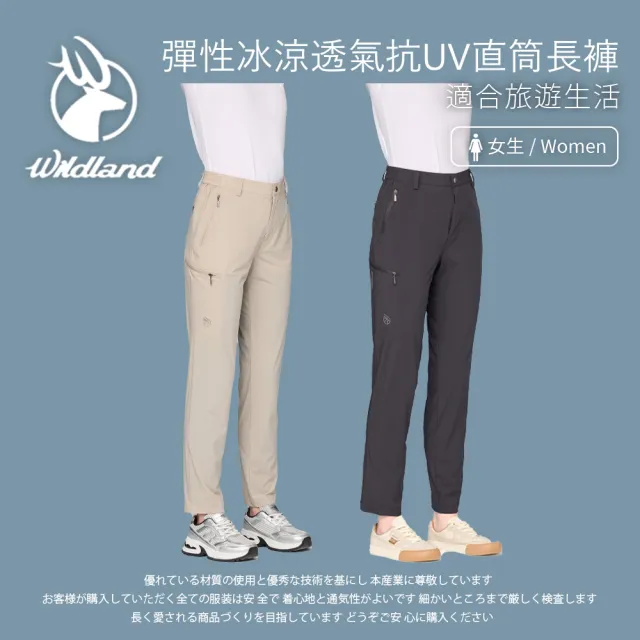 【Wildland 荒野】女彈性冰涼透氣抗UV直筒長褲-S-3L-0B31327(女款/褲子/抗UV)