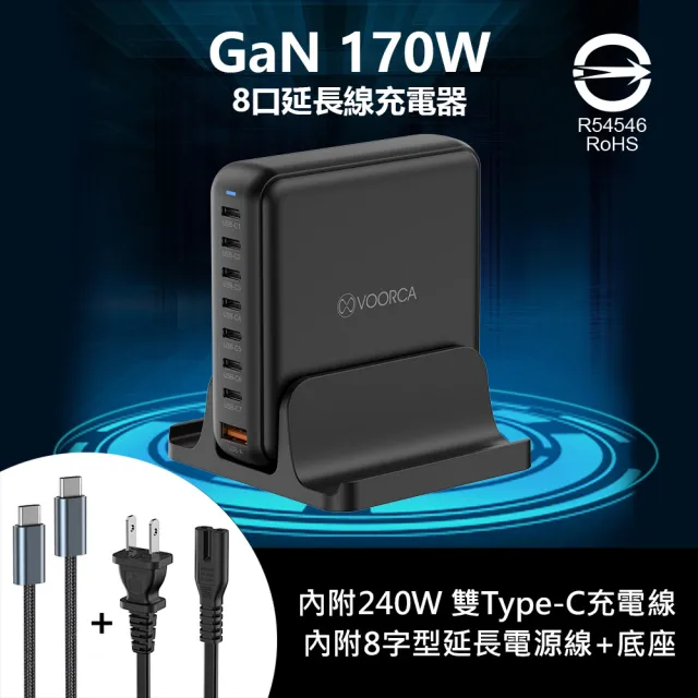 Gan氮化鎵170W 8口延長線充電器(170W/充電器)