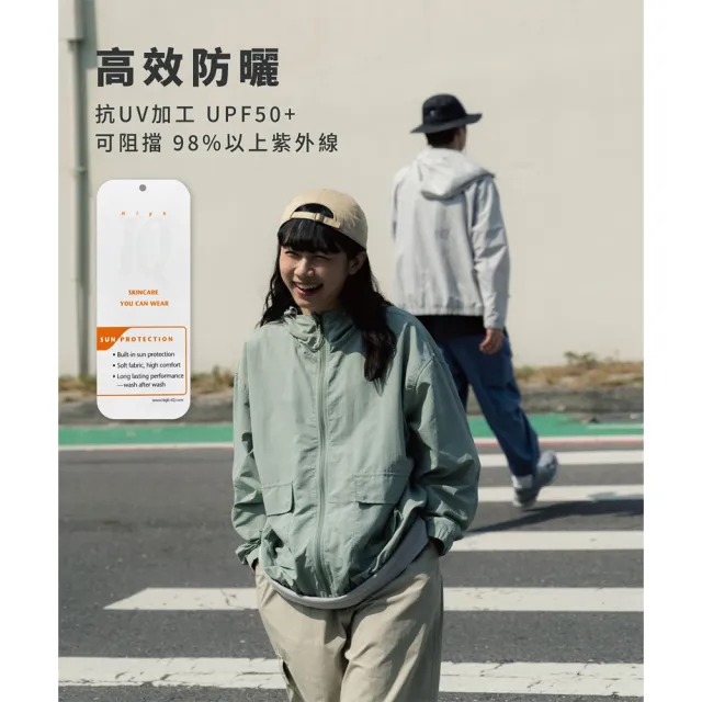 【plain-me】防曬外套 抗UV 連帽外套 防潑水 輕薄外套 機能外套 出清品_PLN1177-251