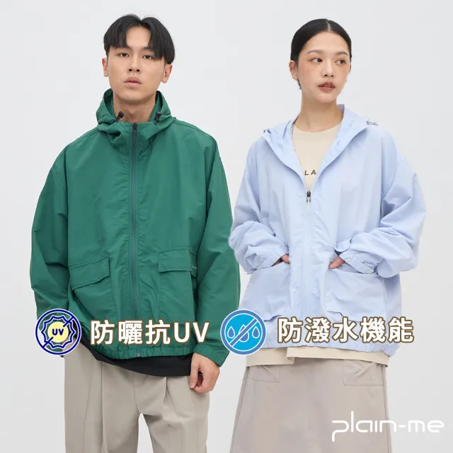【plain-me】防曬外套 抗UV 連帽外套 防潑水 輕薄外套 機能外套 出清品_PLN1177-251