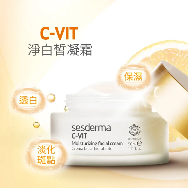 【sesderma 賽斯黛瑪】淨白皙凝霜2入