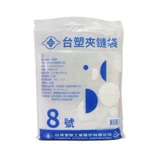 【台塑】8號 PE夾鏈袋 密封袋 規格袋 由任袋 防塵袋(2包/200入 17*24cm)