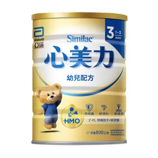 【亞培】心美力HMO 3幼兒營養成長配方(800g)