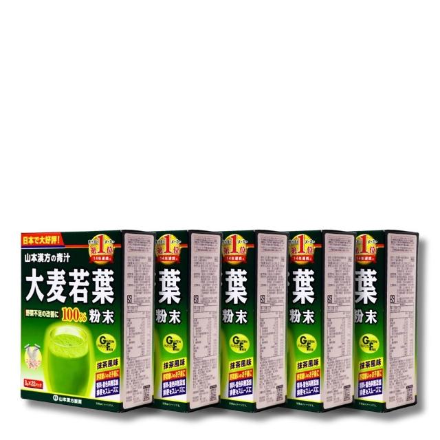 【KANPO-YAMAMOTO 山本漢方】日本原裝 大麥若葉粉末x5盒(3gx22包/盒 抹茶風味、青汁、高纖、蔬菜飲)