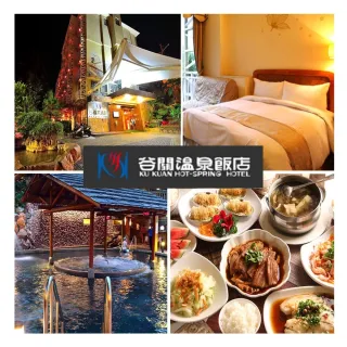 【谷關溫泉飯店】暑假平日不加價!雙人1泊3食★早+晚餐含下午茶+八仙山門票折價券