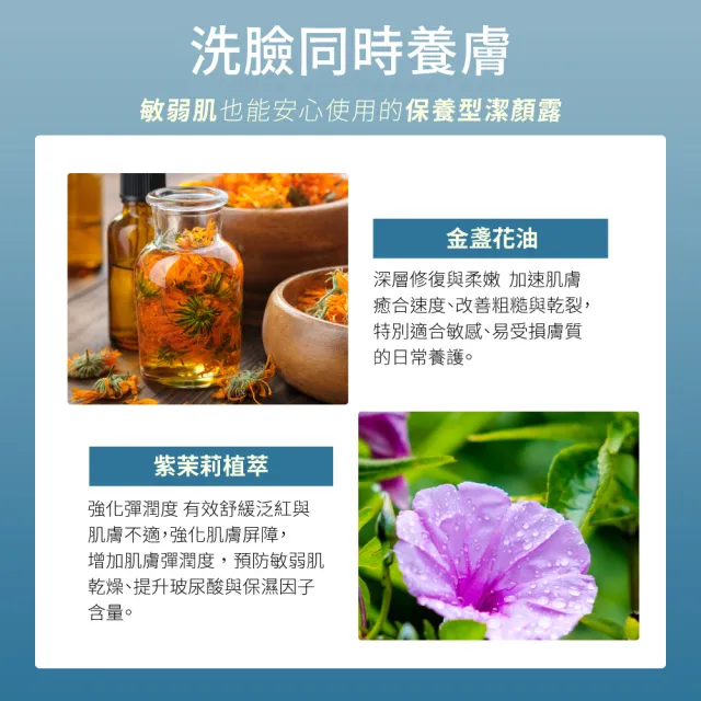 【TRIFORCE 翠芙思】金之花胺萃透亮潔顏露(洗面乳 推薦 潔顏露 痘痘肌  敏感肌 保濕 養膚型潔顏露)