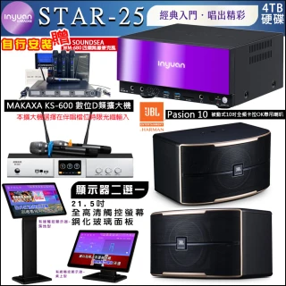 【音圓】STAR-25 鏡面點歌機4TB+觸控螢幕+KS-600擴大機+JBL Pasion10 懸吊式喇叭一對(觸控螢幕二選一)