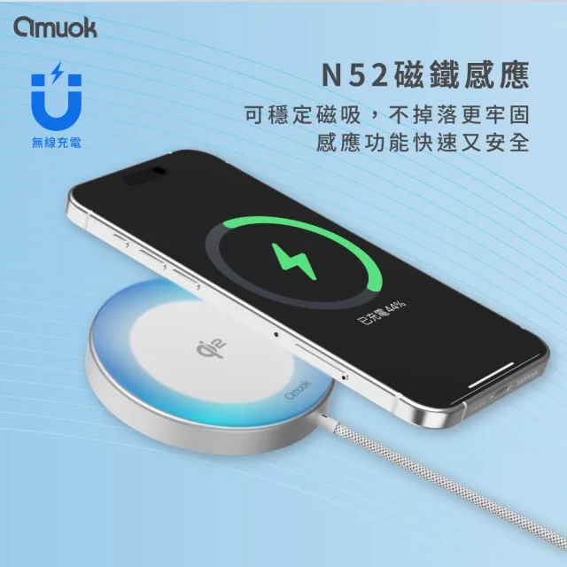 【amuok】AK-T01 15W Qi2 極簡mini 磁吸無線充電器－自帶線(線長約1.2米 N52磁吸充電)