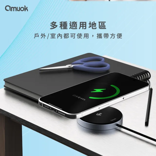 【amuok】AK-T01 15W Qi2 極簡mini 磁吸無線充電器－自帶線(線長約1.2米 N52磁吸充電)