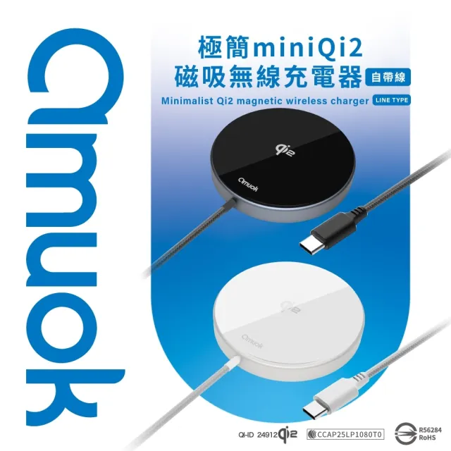 【amuok】AK-T01 15W Qi2 極簡mini 磁吸無線充電器－自帶線(線長約1.2米 N52磁吸充電)