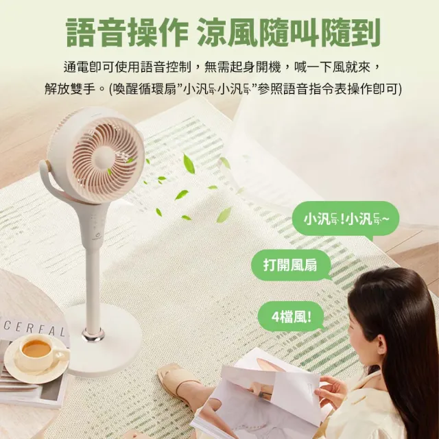 【UNIFUN】買一送一 智慧聲控3D立式空氣循環扇(全角度擺頭 DC循環扇 靜音循環扇 DC變頻 電風扇)
