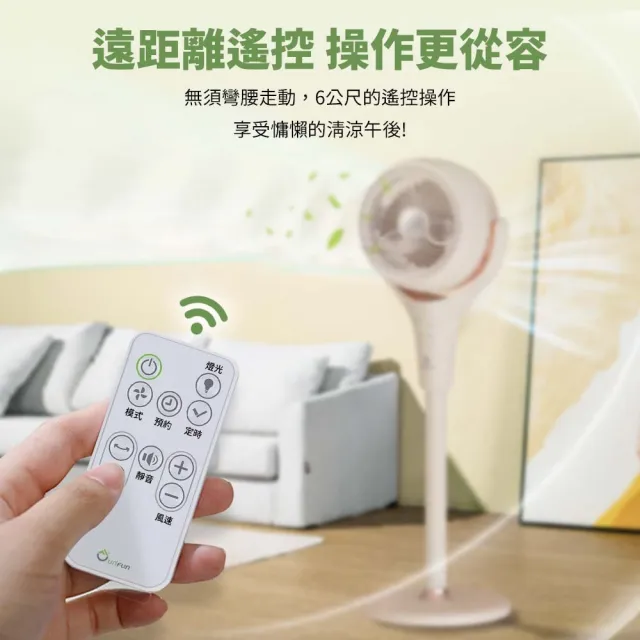 【UNIFUN】買一送一 智慧聲控3D立式空氣循環扇(全角度擺頭 DC循環扇 靜音循環扇 DC變頻 電風扇)