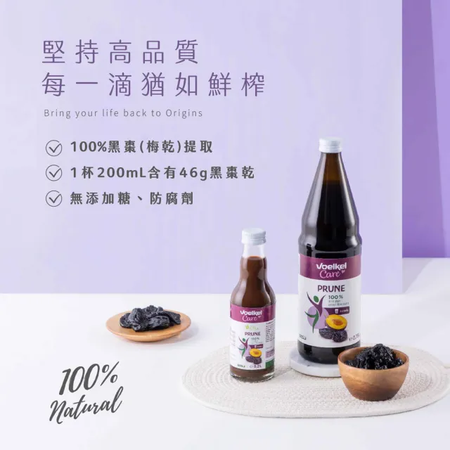【O’Life 機本生活】Voelkel 黑棗汁(750mlx4入/箱)
