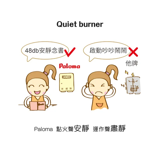 【PALOMA 百熱美】16L熱水器PH163EWHFS天然瓦斯X1+日本Noritake骨瓷咖啡對杯組X1(熱水器含基本安裝)