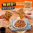 【萬歲牌】極涮嘴堅果椒鹽風味2袋組(18Gx30包)