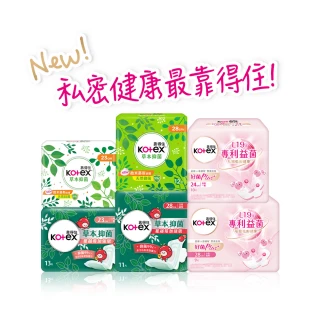 【Kotex靠得住】草本抑菌超薄衛生棉日用23cm/26cm/28cm/35cm 8包 及草本抑菌蔓越莓加強版23cm/28cm 7包