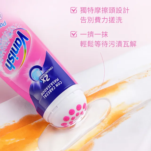 【Vanish 漬無蹤】新一代碧蓮去漬凝膠200ml(衣服去漬/去污/去漬筆/去油污)